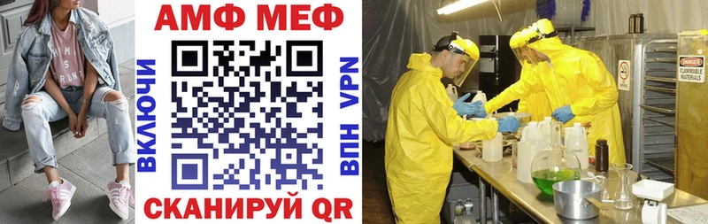 АМФ VHQ Солигалич