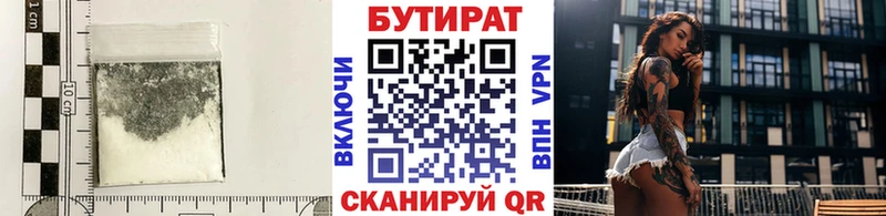 даркнет сайт  Солигалич  БУТИРАТ бутандиол 